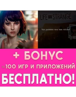 Life Is Strange ВСЕ ЭПИЗОДЫ ios iPhone AppStore +