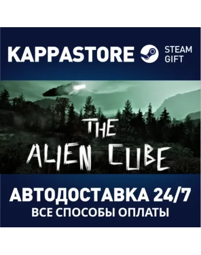 The Alien Cube Steam Gift Россия The Alien Cube Steam Gift Россия