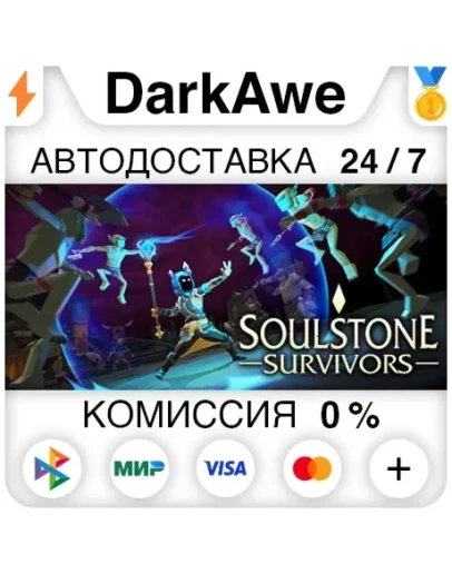 Soulstone Survivors +ВЫБОР STEAMRU АВТО 0