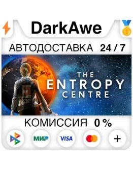 The Entropy Centre +ВЫБОР STEAMRU АВТОДОСТАВКА 0