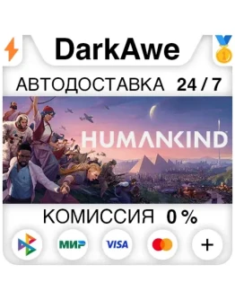 HUMANKIND Standard Edition STEAMRU АВТО 0