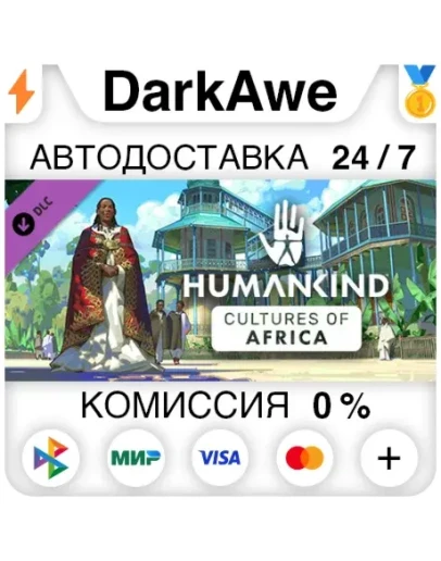HUMANKIND - Cultures of Africa Pack STEAM АВТО 0