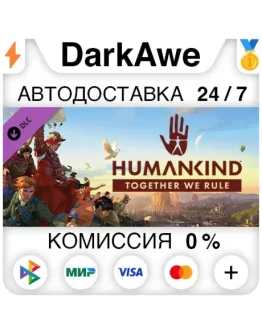 HUMANKIND - Together We Rule Expansion Pack STEAMRU