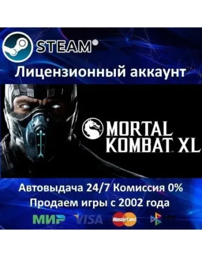 Mortal Kombat XL+ 30 ИгрSteam0 КартыАКЦИЯ
