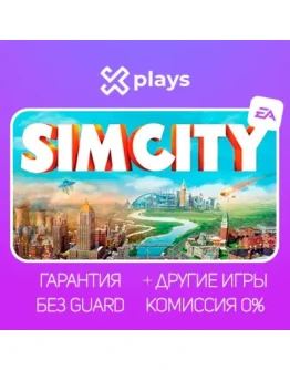 SIMCITY ГАРАНТИЯ ORIGIN / СИМСИТИ