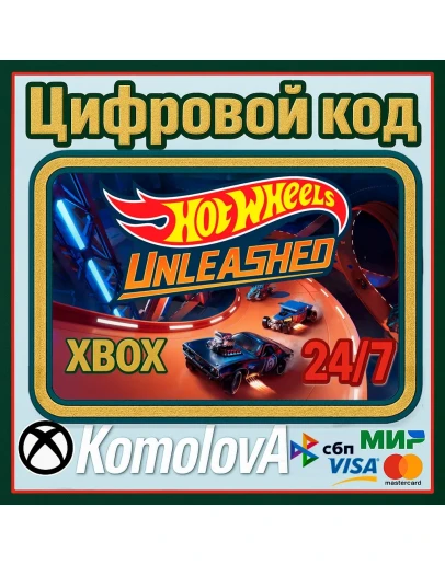 HOT WHEELS UNLEASHED Xbox One / Series XS КЛЮЧ