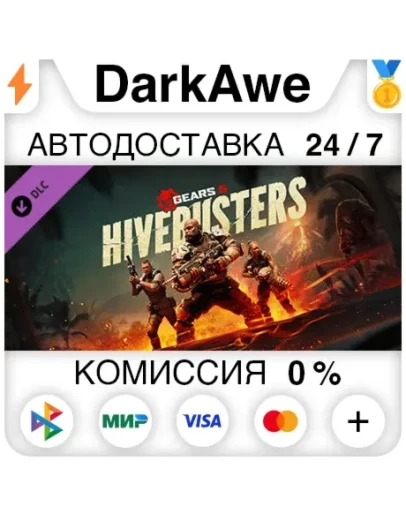 Gears 5 - Hivebusters STEAMRU АВТОДОСТАВКА 0