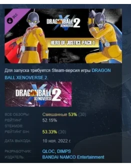 DRAGON BALL XENOVERSE 2 - HERO OF JUSTICE Pack 1 STEAM DRAGON BALL XENOVERSE 2 - HERO OF JUSTICE Pack 1 STEAM