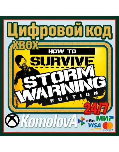 How to Survive: Storm Warning Edition XBOX КЛЮЧ