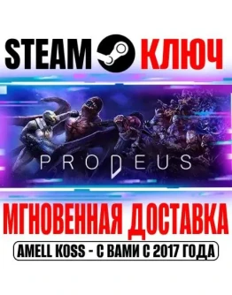 Prodeus Steam Ключ РФ+Мир +Бонус