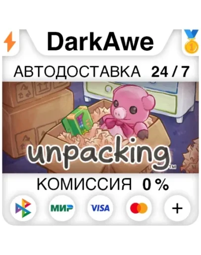 Unpacking STEAMRU АВТОДОСТАВКА 0