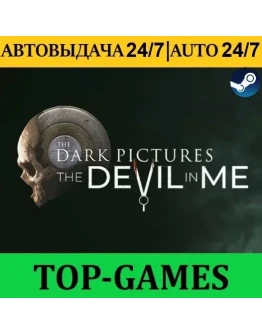 The Dark Pictures Anthology The Devil in Me + Все части