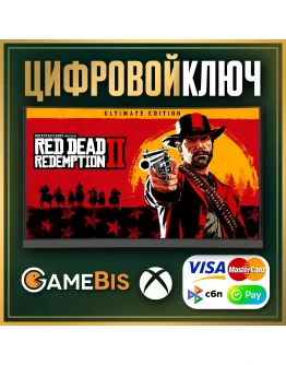 RED DEAD REDEMPTION 2 ULTIMATE EDITION XBOX КЛЮЧ