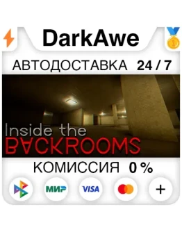 Inside The Backrooms STEAMRU АВТОДОСТАВКА 0
