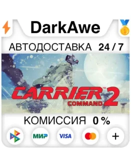 Carrier Command 2 STEAMRU АВТОДОСТАВКА 0