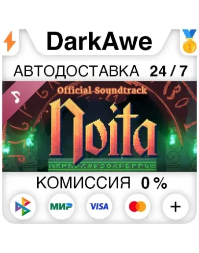 Noita Soundtrack STEAMRU АВТОДОСТАВКА 0