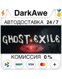 Ghost Exile STEAMRU АВТОДОСТАВКА 0