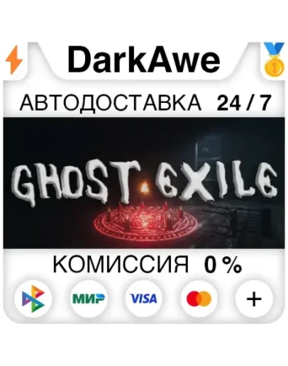 Ghost Exile STEAMRU АВТОДОСТАВКА 0
