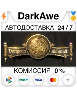 Dungeon Alchemist STEAMRU АВТОДОСТАВКА 0