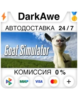 Goat Simulator STEAMRU АВТОДОСТАВКА 0