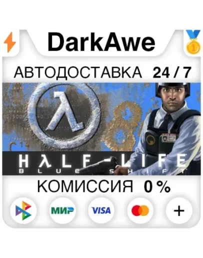 Half-Life: Blue Shift STEAMRU АВТОДОСТАВКА 0