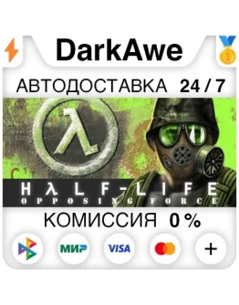 Half-Life Opposing Force STEAMRU АВТОДОСТАВКА 0