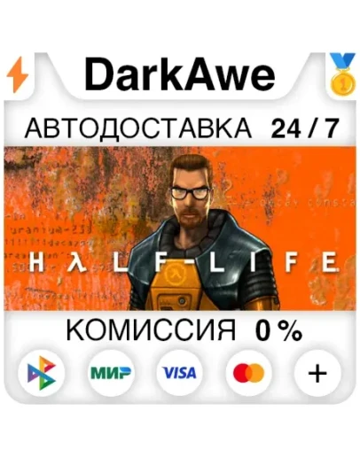 Half-Life STEAMRU АВТОДОСТАВКА 0