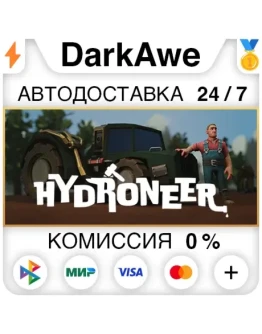 Hydroneer STEAMRU АВТОДОСТАВКА 0