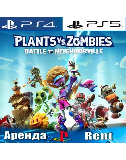Plants vs Zombies Neighborville (PS4/PS5/RU) Аренда
