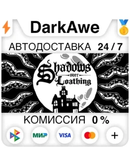 Shadows Over Loathing STEAMRU АВТОДОСТАВКА 0