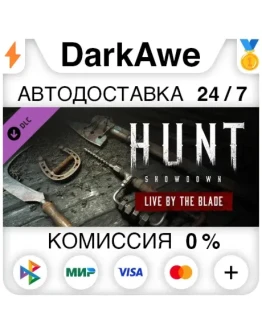 Hunt: Showdown - Live by the Blade STEAMRU АВТО 0