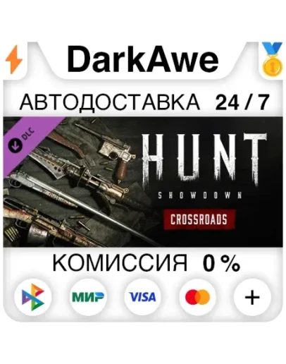Hunt: Showdown - Crossroads STEAMRU АВТО 0