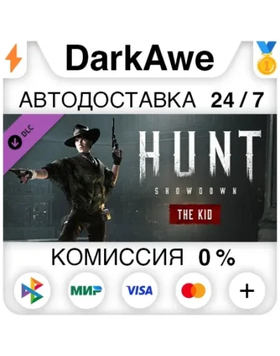 Hunt: Showdown - The Kid STEAMRU АВТОДОСТАВКА 0