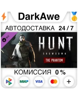 Hunt: Showdown - The Phantom STEAMRU АВТО 0