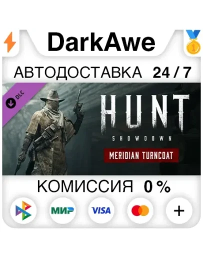 Hunt: Showdown - Meridian Turncoat STEAMRU АВТО 0