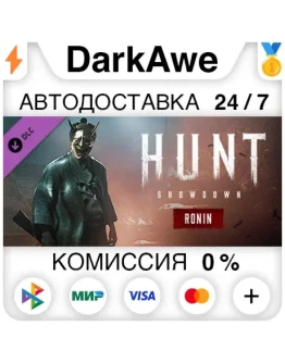 Hunt: Showdown - Ronin STEAMRU АВТОДОСТАВКА 0