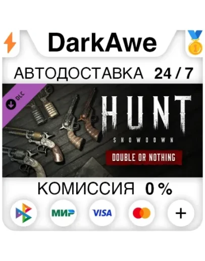Hunt: Showdown - Double or Nothing STEAMRU АВТО 0