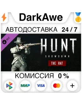 Hunt: Showdown - The Rat STEAMRU АВТОДОСТАВКА 0
