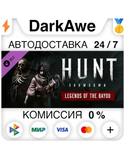 Hunt: Showdown - Legends of the Bayou STEAM АВТО 0