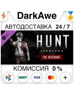 Hunt: Showdown - The Revenant STEAMRU АВТО 0