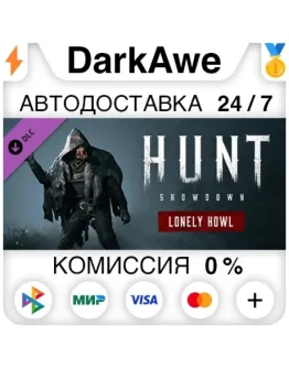 Hunt: Showdown - Lonely Howl STEAMRU АВТО 0