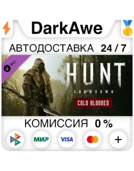 Hunt: Showdown - Cold Blooded STEAMRU АВТО 0