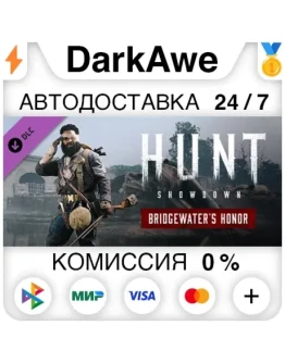 Hunt: Showdown - Bridgewater's Honor STEAM АВТО 0