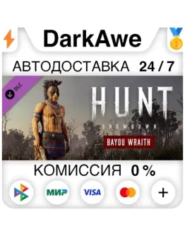 Hunt: Showdown - Bayou Wraith STEAMRU АВТО 0
