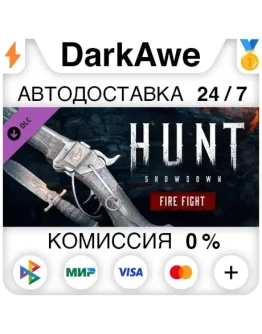 Hunt: Showdown - Fire Fight STEAMRU АВТО 0