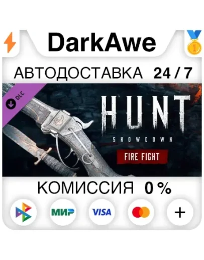 Hunt: Showdown - Fire Fight STEAMRU АВТО 0