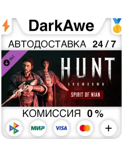 Hunt: Showdown - Spirit of Nian STEAMRU АВТО 0