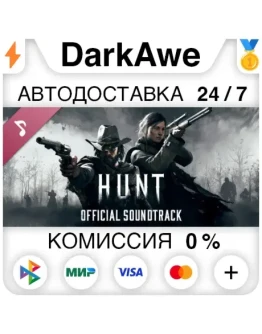 Hunt: Showdown - Soundtrack STEAMRU АВТО 0