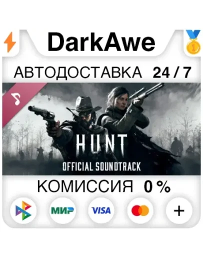 Hunt: Showdown - Soundtrack STEAMRU АВТО 0
