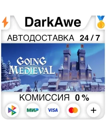 Going Medieval STEAMRU АВТОДОСТАВКА 0